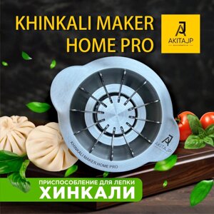 Ручной пельменный аппарат для лепки хинкали AKITAJP Khinkali Maker Machine Home Pro