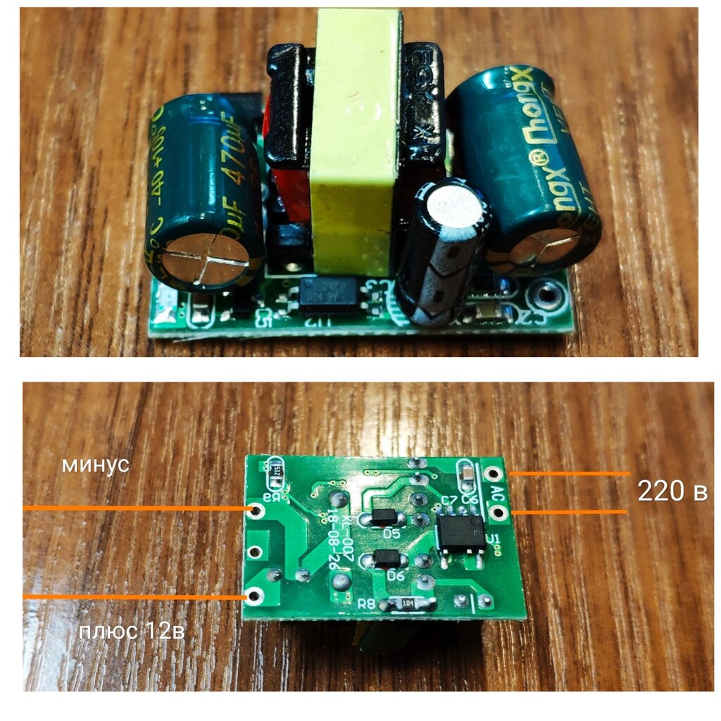 Блок питания AC220*DC12V (0,4A)  (внутренний) от компании ИП Орион (сервис ТОО Мастер Инк) - фото 1