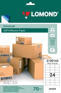 Бумага самоклейка А4,50л/ 24-деления 70*37мм белая 70г/м2 L2100165 Lomond универсальная печать