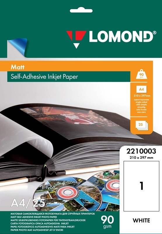 Бумага самоклейка струйная А4,25л/ неделенная белая 90г/м2 L2210003 Lomond матовая от компании ИП Орион (сервис ТОО Мастер Инк) - фото 1