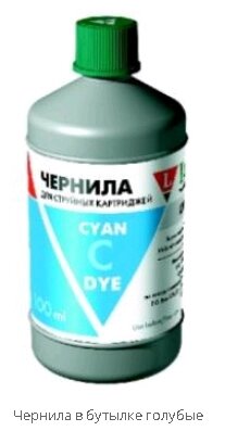 Чернила HP 4911/4836 0,1L C Dye Lom LH05-001C L0205849 от компании ИП Орион (сервис ТОО Мастер Инк) - фото 1