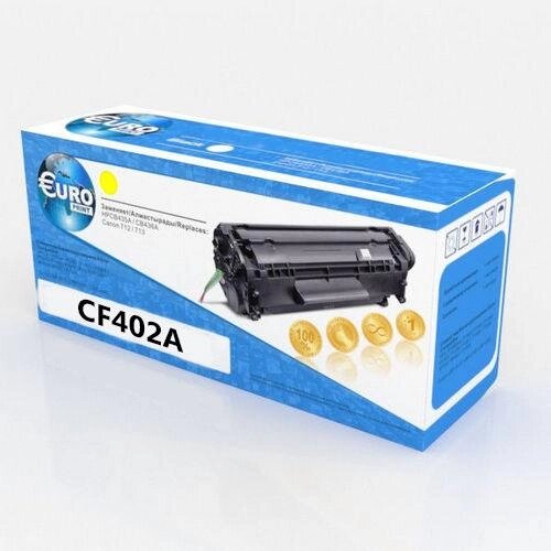 HP CF402A №201A Yellow EuroP 1,5k for Color LaserJet Pro M252/MFP M277, up to 2300 pages от компании ИП Орион (сервис ТОО Мастер Инк) - фото 1