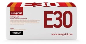 Картридж Canon E-30/ E-40/ E-31/ E-41/ E-50 EasyP