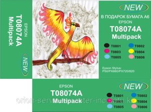 Картриджи T08074A Multipack for EP P50/PX660/PX720/820 Exen 6x12ml (T0801-806+подарок бумага A6) "NEW"