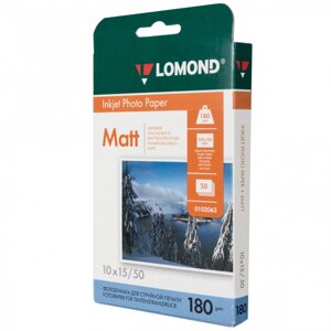 Фотобумага 180g A6(10*15см)50л Lomond Матовая L0102063 (в кор. 68 пачек)