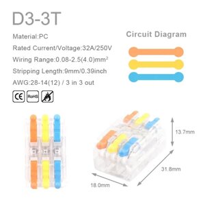 Соединитель проводов D3-3M / D3-3TM 3входа *3 выхода типа WAGO