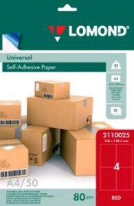 Самоклеющаяся бумага A4 /50л/4-дел (105 х 148,5) красная 80г/м2 (унив. печать) L2110025 Lomond