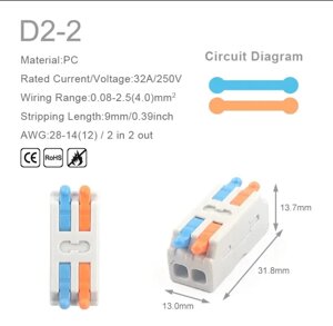 Соединитель проводов D2-2M / D2-2TM 2входа *2 выхода типа WAGO