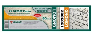 Рулонная бумага 80g/m2, 914* 45м*50мм L1202002 Стандарт InkJet paper (коробка940*145*145, Диам. рулона=92мм)