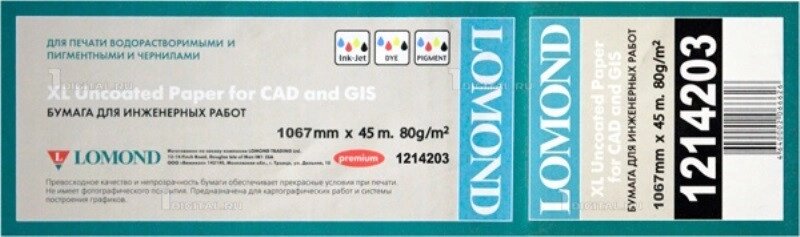 Рулонная бумага 80г/m2 Белая 1067mmx/A0+, 45m*50mm L1214203 Lomond Premium универсальная печать от компании ИП Орион (сервис ТОО Мастер Инк) - фото 1