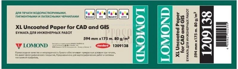 Рулонная бумага 80г/m2 Белая 594mm/A1, 175m*76mm L1209138 Lomond Стандарт струйная печать от компании ИП Орион (сервис ТОО Мастер Инк) - фото 1