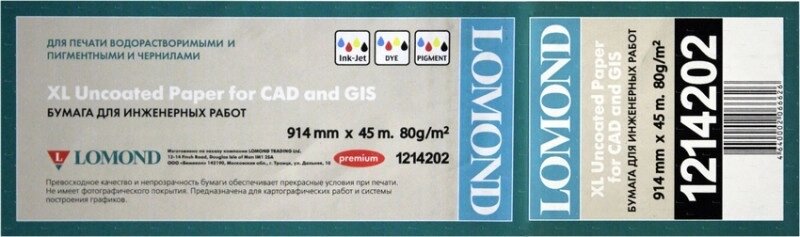 Рулонная бумага 80г/m2 Белая 914mm/A0, 45m*50mm L1214202 Lomond Premium универсальная печать от компании ИП Орион (сервис ТОО Мастер Инк) - фото 1