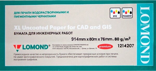 Рулонная бумага 80г/m2 Белая 914mm/A0, 80m*76mm L1214207 Lomond Premium универсальная печать от компании ИП Орион (сервис ТОО Мастер Инк) - фото 1