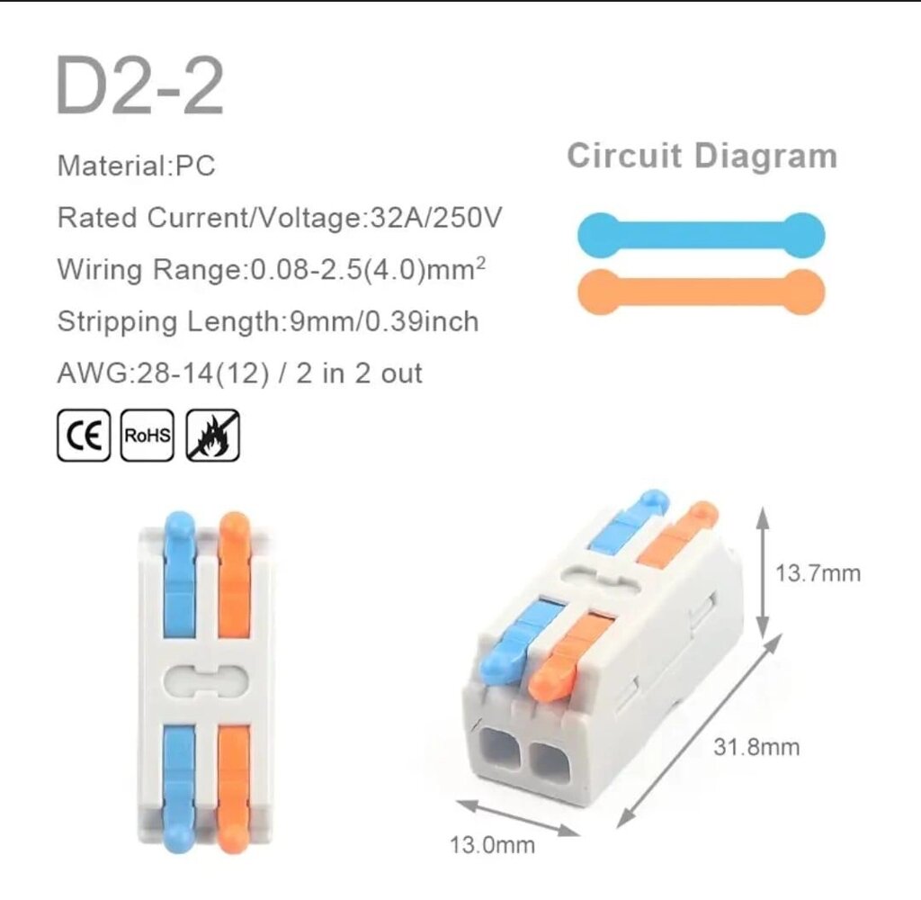 Соединитель проводов D2-2M / D2-2TM 2входа *2 выхода типа WAGO от компании ИП Орион (сервис ТОО Мастер Инк) - фото 1