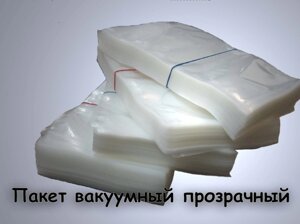 Вакуумный пакет 25*35см гладкий для продуктов