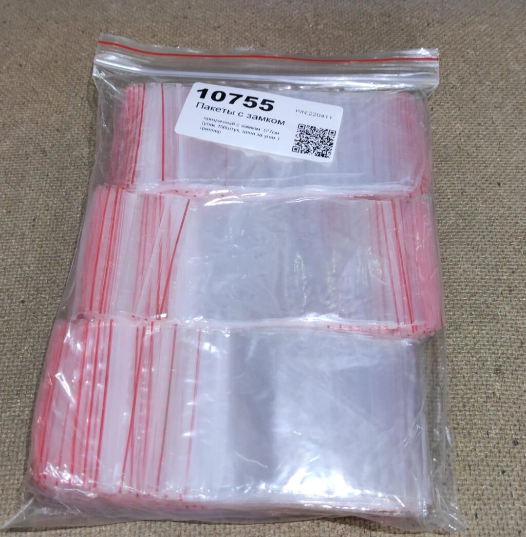 Зиплок ZipLock 5*7см пакет прозрачный с замком от компании ИП Орион (сервис ТОО Мастер Инк) - фото 1