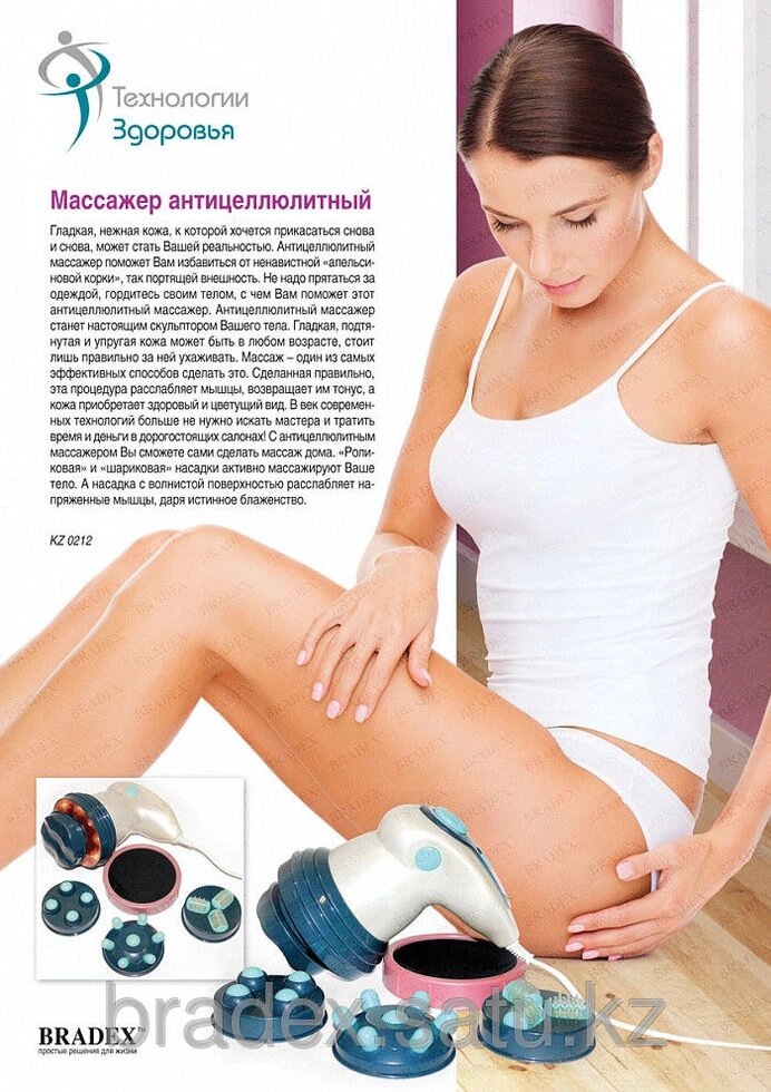 Массажер антицеллюлитный Anti-Cellulite Body Massager от компании BRADEX™ - ТОО "Поколение технологий" - фото 1