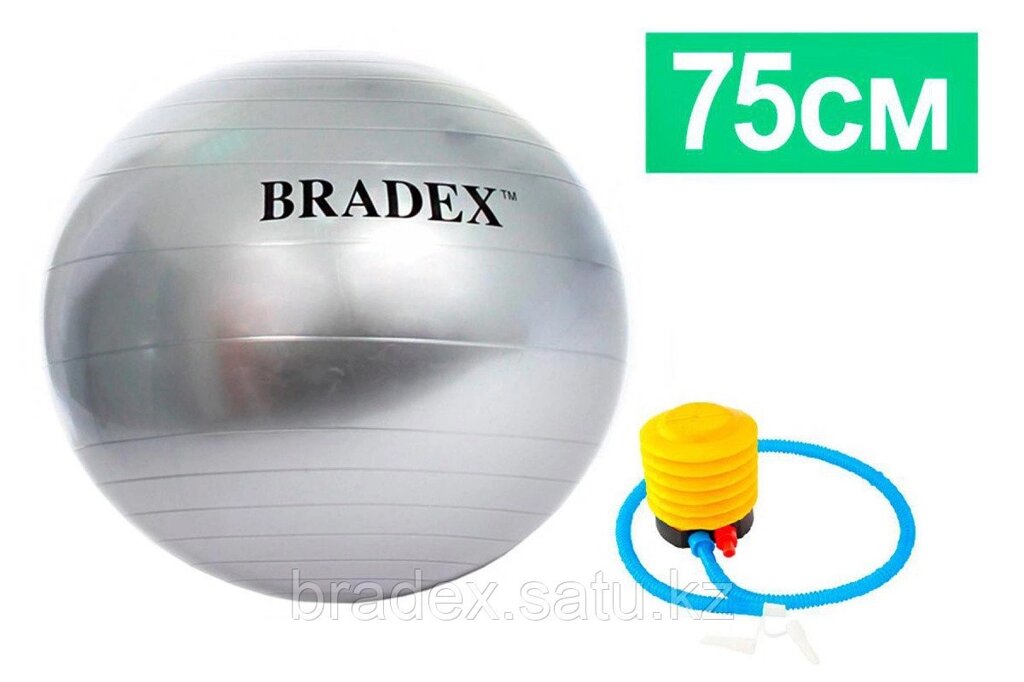 Мяч для фитнеса «ФИТБОЛ-75» с насосом от компании BRADEX™ - ТОО "Поколение технологий" - фото 1