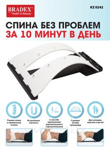 Спина без проблем за 10 минут в день White Back Magic Bradex