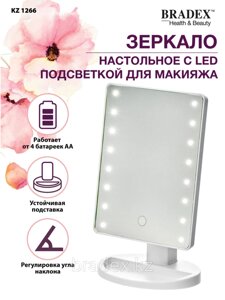 Зеркало настольное с LED подсветкой для макияжа