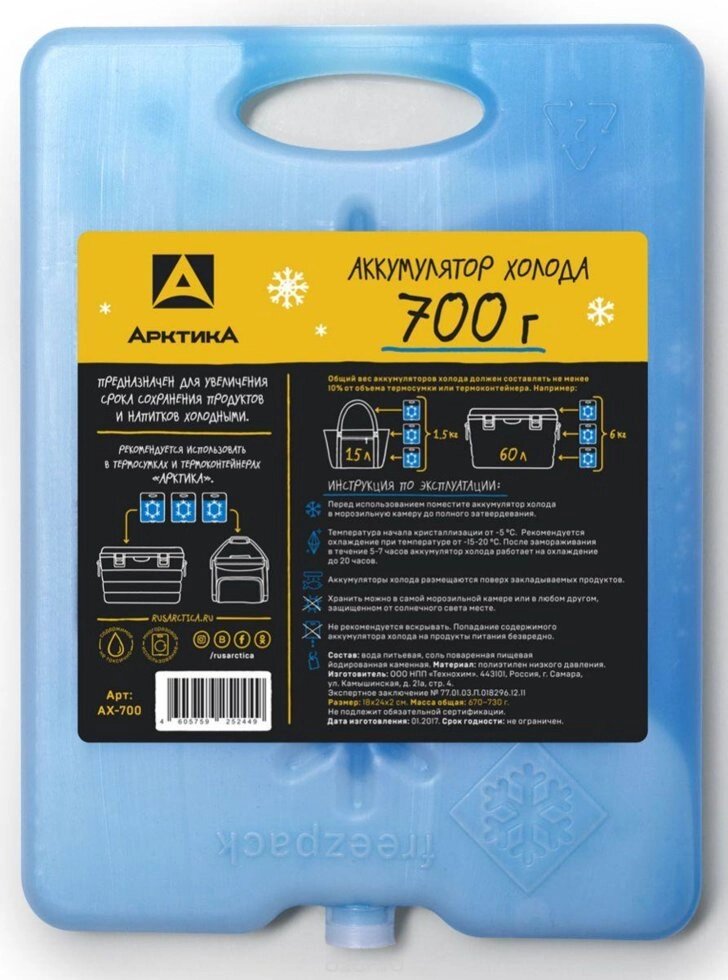 Хладоэлемент АRСTIСA АХ-700 (1x700г.), R 83392 от компании Интернет-магазин ProComfort - фото 1