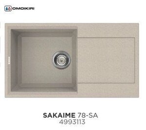 Мойка omoikiri sakaime 78-SA (4993113), бежевая