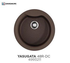 Мойка omoikiri yasugata 48R-DC (4993211), темный шоколад