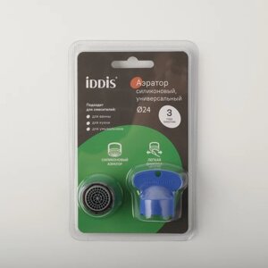 Аэратор для смесителя IDDIS 996S24A3SM, силикон, M24, внутренняя резьба, корпусный.