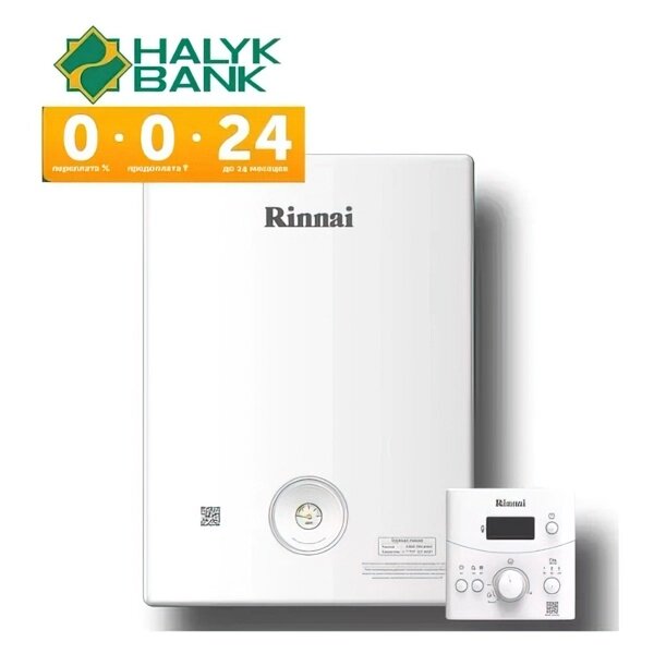 Газовый настенный котел Rinnai RBK-297 RTU ( 290 кв. м.) Корея - Казахстан