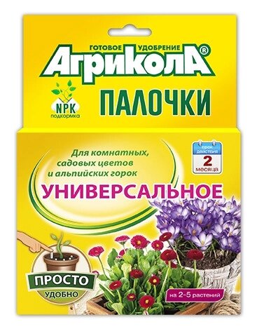 Агрикола палочки для комнатных, садовых цветов и альпийских горок 10 шт. от компании Интернет-магазин VPROK_kz - фото 1