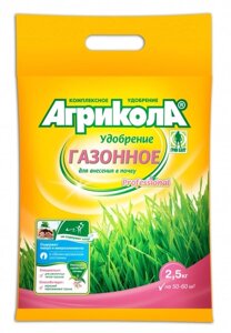 Агрикола professional Газонное, 2,5 кг