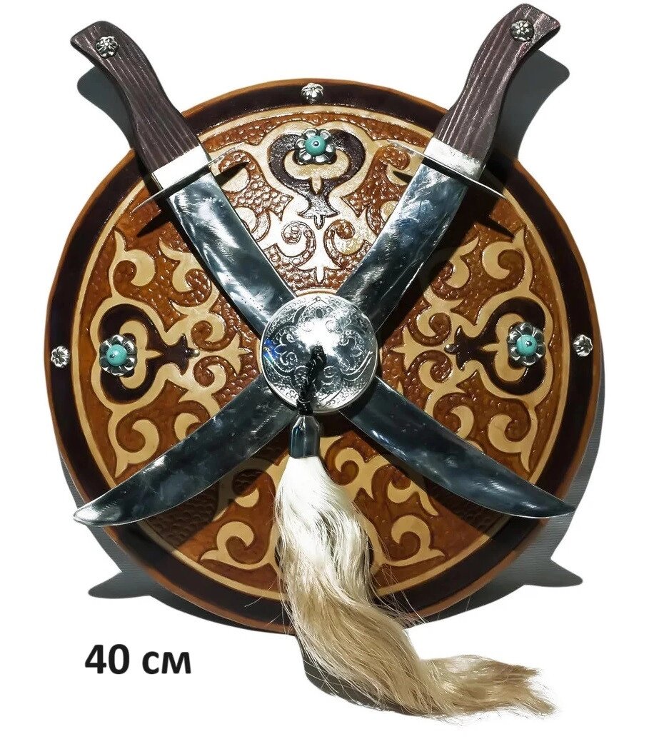 Қалқан семсер. Казахский средневековый щит и 2 меча, диаметр 40 см от компании Интернет-магазин VPROK_kz - фото 1