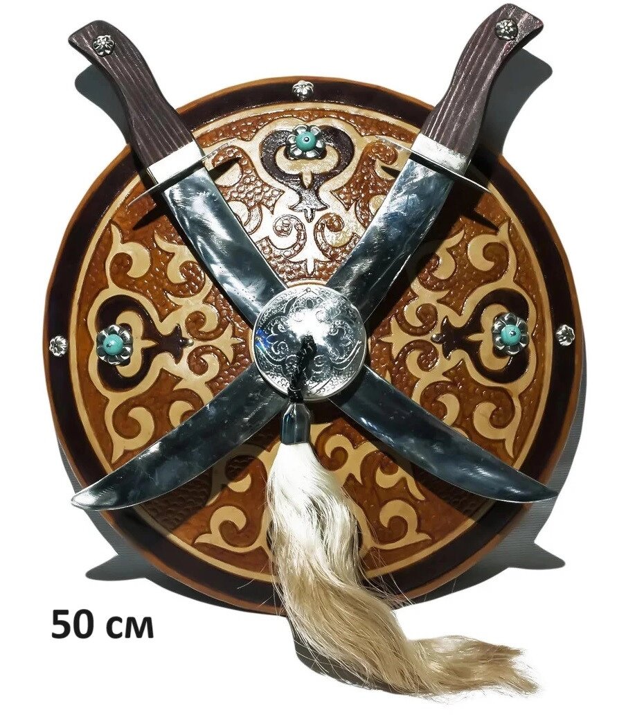 Қалқан семсер. Казахский средневековый щит и 2 меча, диаметр 50 см от компании Интернет-магазин VPROK_kz - фото 1