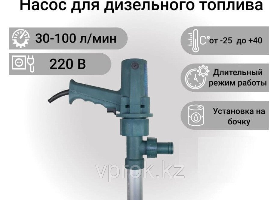 Бочковой электрический насос для дизельного топлива, солярки DYB-60YT, 60 л/мин от компании Интернет-магазин VPROK_kz - фото 1