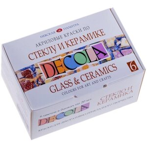 Краски акриловые по стеклу и керамике Decola, 6 цветов