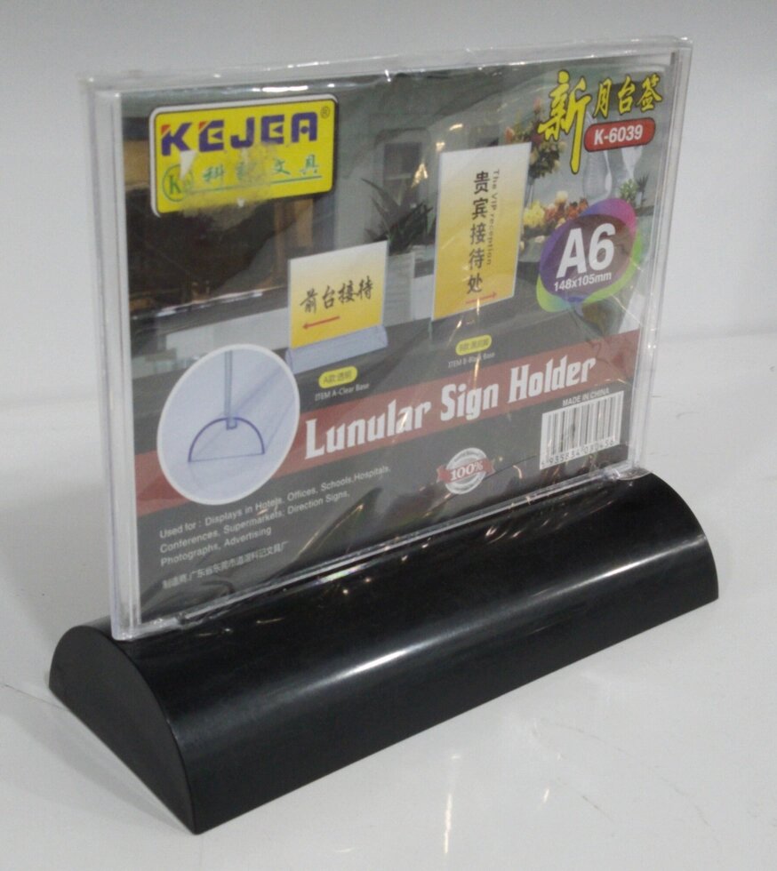 Настольная табличка из оргстекла (меню холдер) A6, 105x148 мм, K-6039 от компании Интернет-магазин VPROK_kz - фото 1