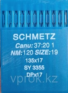 Иглы Schmetz DPx17 (135) №120 10шт