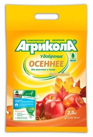 Агрикола professional Осеннее, 2,5 кг - отзывы