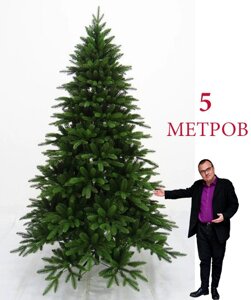 Елка ель искусственная, 5 м в Алматы от компании Интернет-магазин VPROK_kz