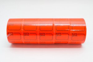Ценники оранжевые, ширина 3 см