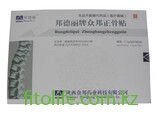 Китайский пластырь ортопедический Bang de Li Zhongbang Orthopedic Plaster, 5 шт