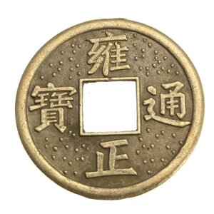 Китайская монета фен-шуй