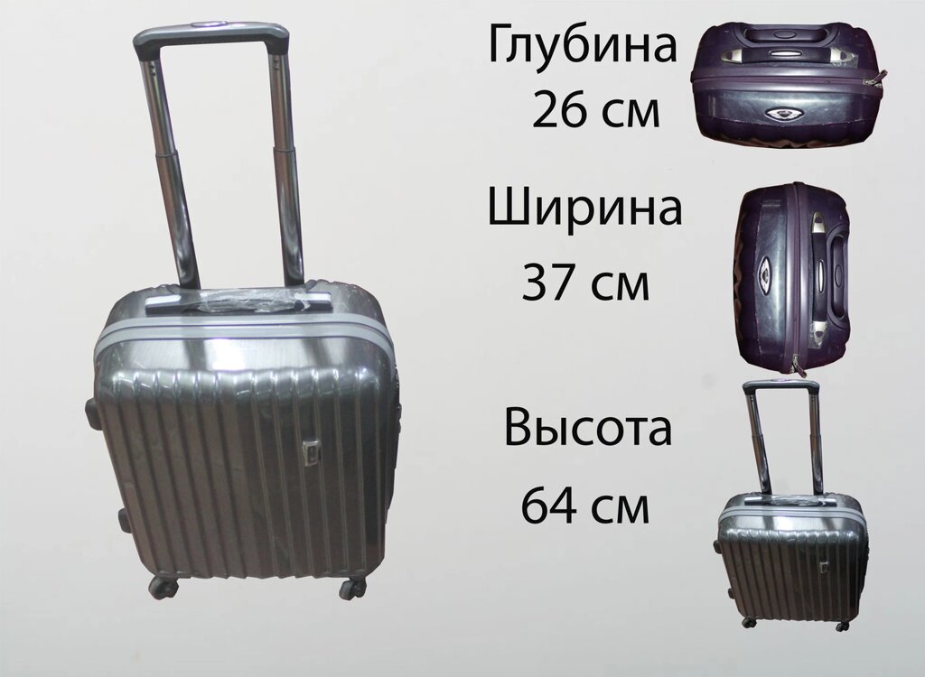 Пластиковый чемодан на 4 колесах, М, серебро от компании Интернет-магазин VPROK_kz - фото 1
