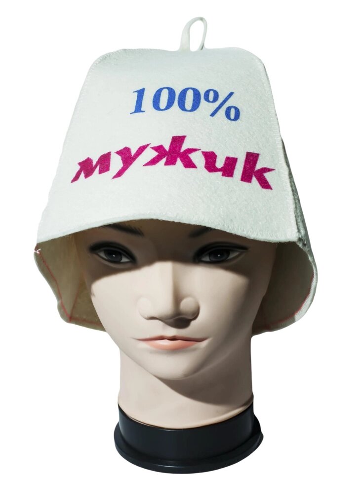 Шапка для бани и сауны, войлочная, "100% мужик", (белого цвета) от компании Интернет-магазин VPROK_kz - фото 1