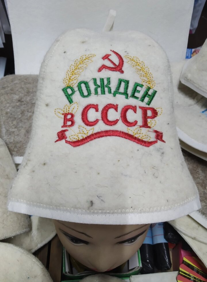Шапка войлочная для бани "Рожденный в СССР" от компании Интернет-магазин VPROK_kz - фото 1