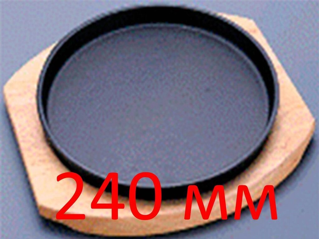 Сковорода-жаровня, круглая, на деревянной подставке, 240 мм от компании Интернет-магазин VPROK_kz - фото 1