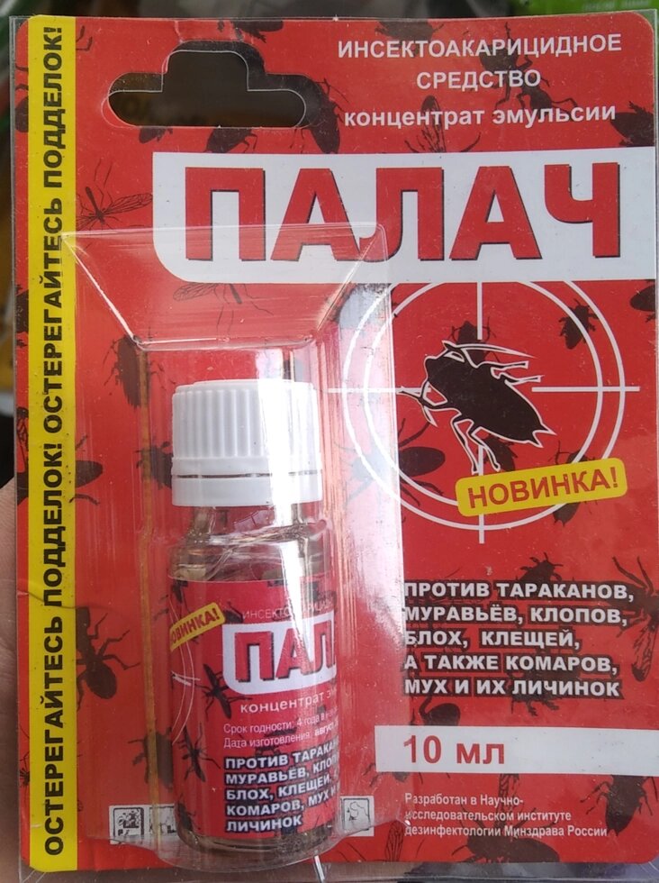 Средство для уничтожения тараканов, клопов, муравьев «Палач», 10 мл от компании Интернет-магазин VPROK_kz - фото 1