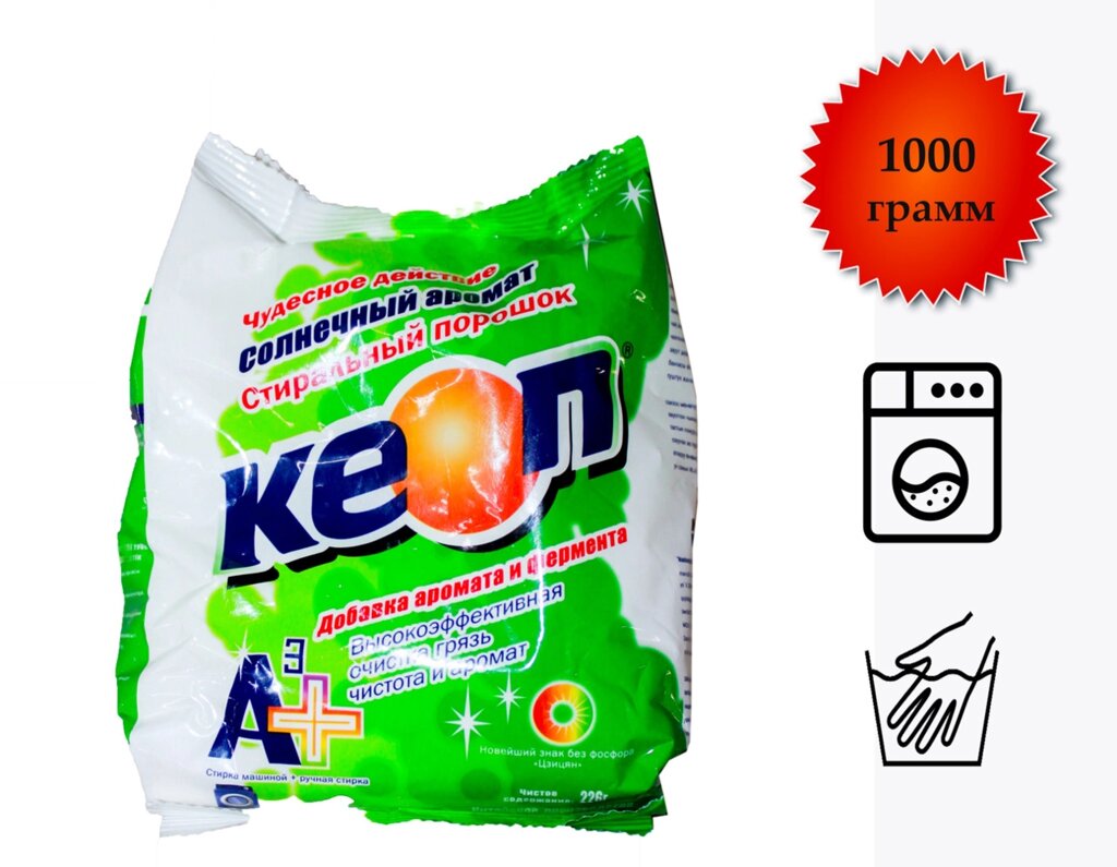 Стиральный порошок "KEON", солнечный аромат, 1000 гр от компании Интернет-магазин VPROK_kz - фото 1