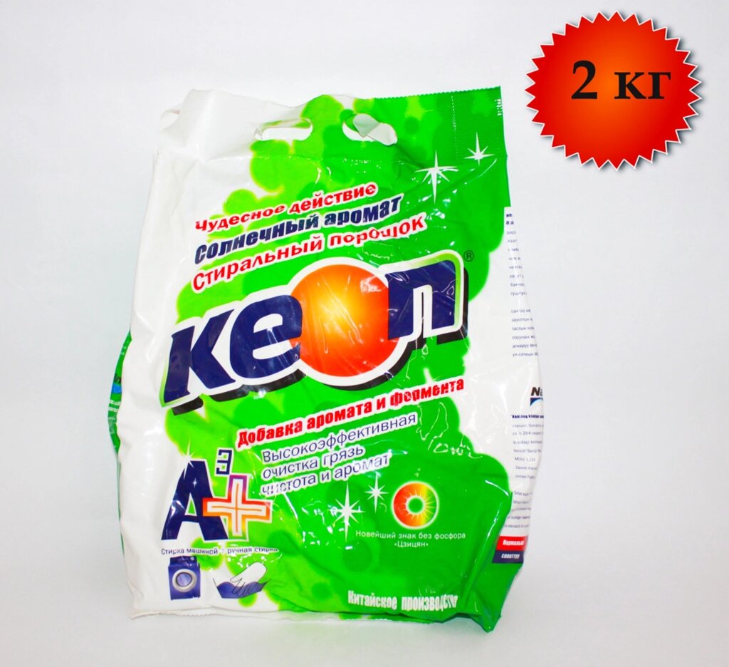 Стиральный порошок "KEON", солнечный аромат, 2000 гр от компании Интернет-магазин VPROK_kz - фото 1