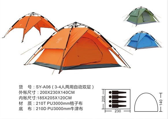 Туристическая палатка Shengyuan 4-х местная SY-a06 от компании Интернет-магазин VPROK_kz - фото 1